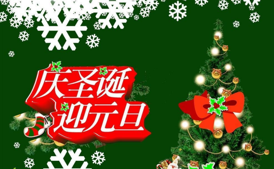 Merry Christmas& Happy new year！